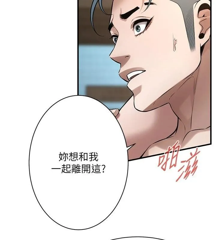 街头干架王 第73話-今天的事就當作永遠的回憶 第11页