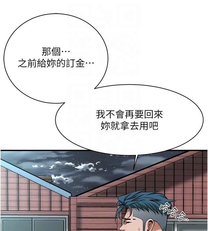街头干架王 第73話-今天的事就當作永遠的回憶 第141页