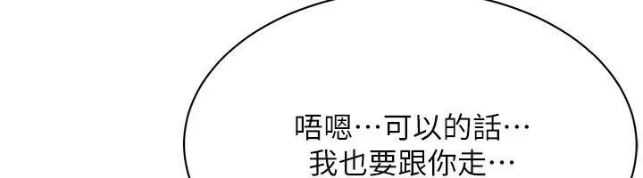街头干架王 第73話-今天的事就當作永遠的回憶 第12页