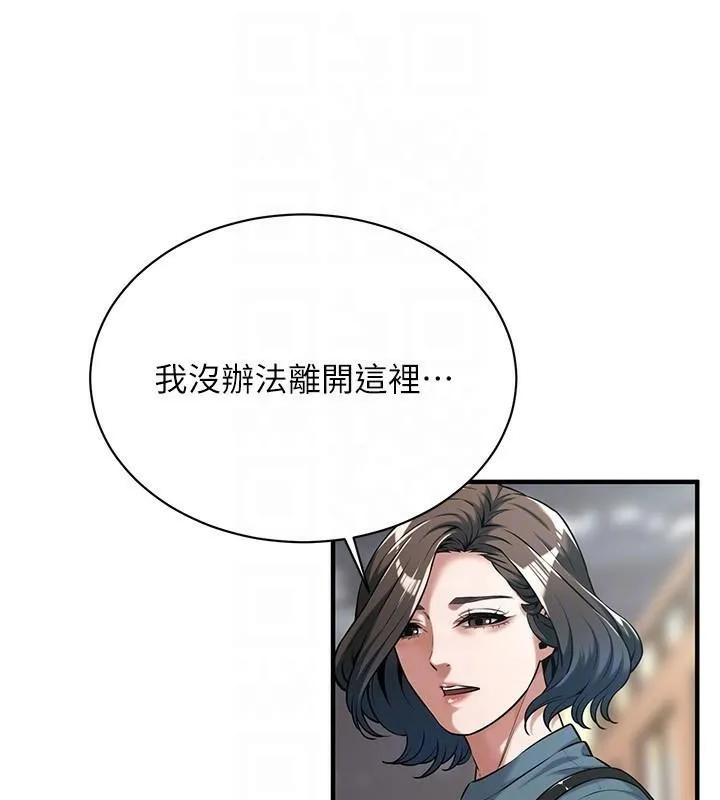 街头干架王 第73話-今天的事就當作永遠的回憶 第91页