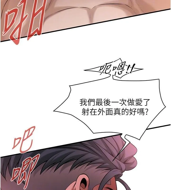 街头干架王 第73話-今天的事就當作永遠的回憶 第51页