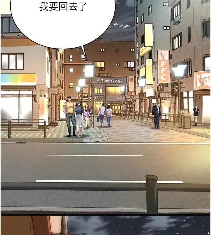 街头干架王 第73話-今天的事就當作永遠的回憶 第87页