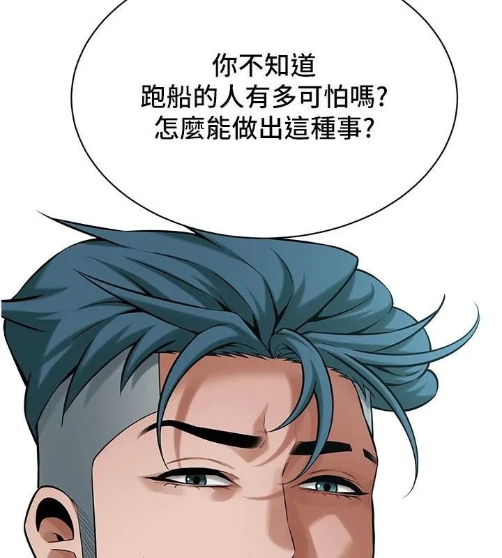 街头干架王 第73話-今天的事就當作永遠的回憶 第148页