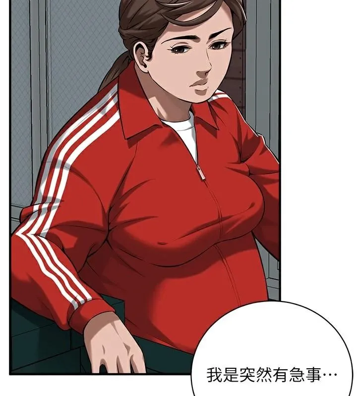 街头干架王 第73話-今天的事就當作永遠的回憶 第139页
