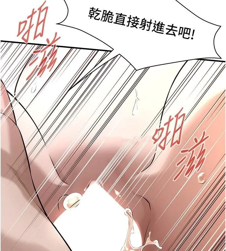 街头干架王 第73話-今天的事就當作永遠的回憶 第54页
