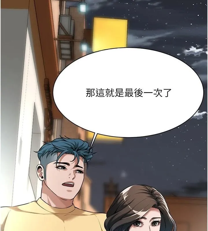 街头干架王 第73話-今天的事就當作永遠的回憶 第88页