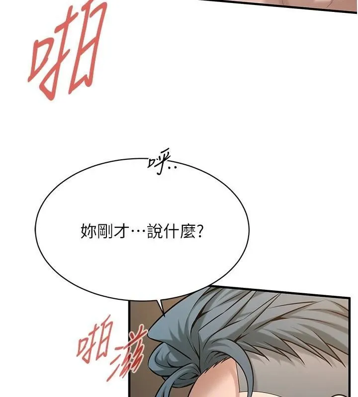 街头干架王 第73話-今天的事就當作永遠的回憶 第10页
