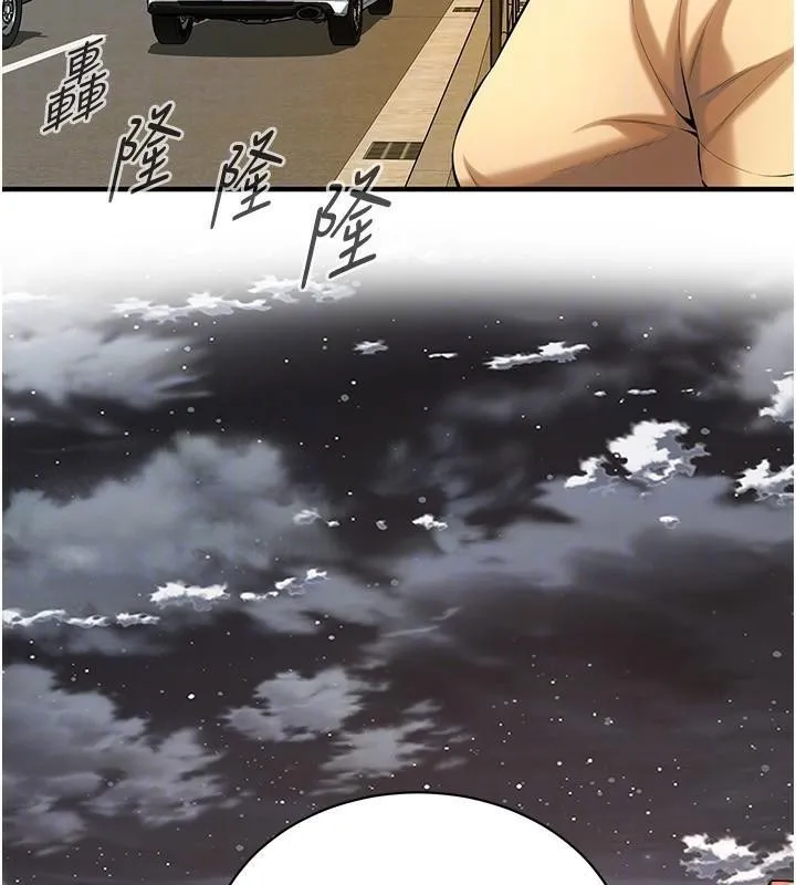 街头干架王 第73話-今天的事就當作永遠的回憶 第112页