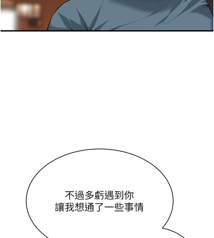 街头干架王 第73話-今天的事就當作永遠的回憶 第101页