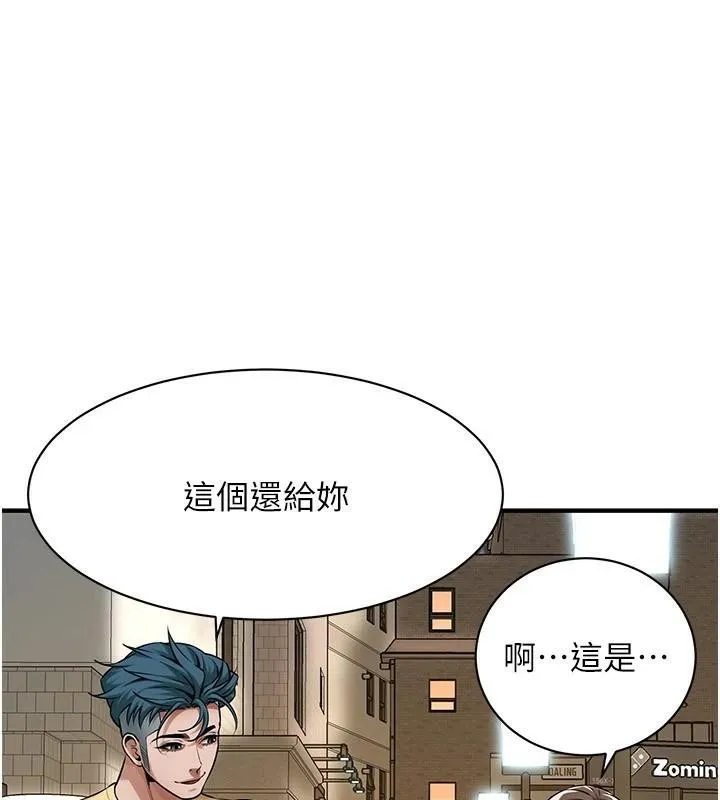 街头干架王 第73話-今天的事就當作永遠的回憶 第95页