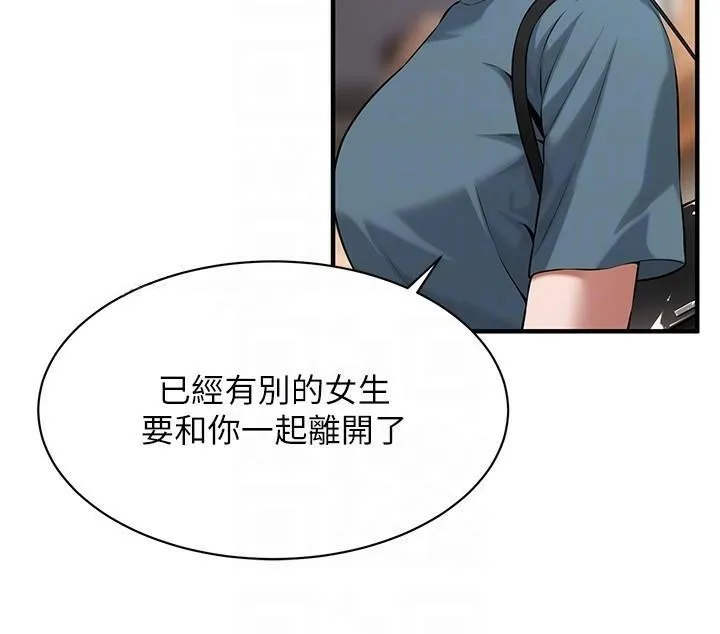 街头干架王 第73話-今天的事就當作永遠的回憶 第92页