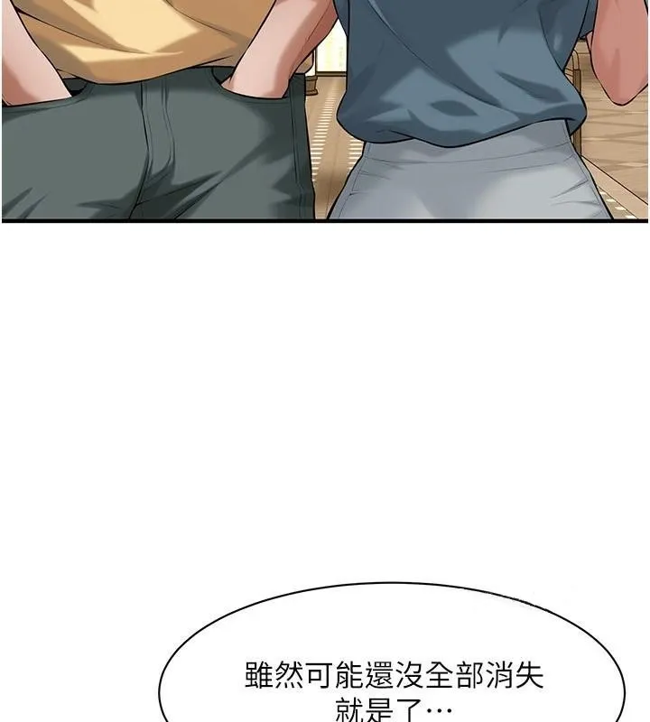 街头干架王 第73話-今天的事就當作永遠的回憶 第103页