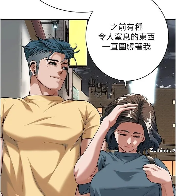 街头干架王 第73話-今天的事就當作永遠的回憶 第102页