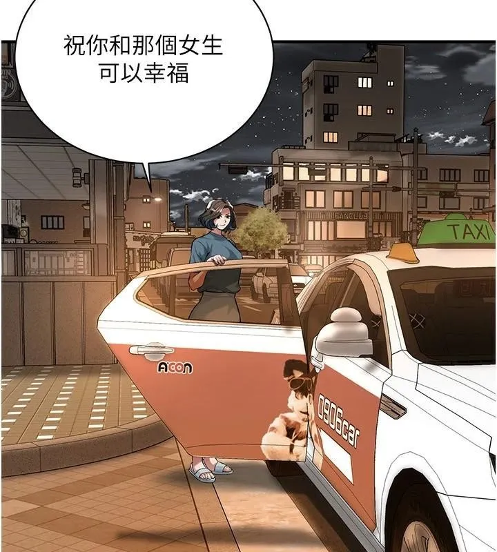 街头干架王 第73話-今天的事就當作永遠的回憶 第107页