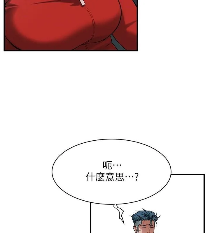 街头干架王 第73話-今天的事就當作永遠的回憶 第144页