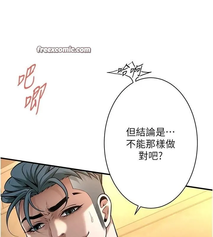 街头干架王 第73話-今天的事就當作永遠的回憶 第15页