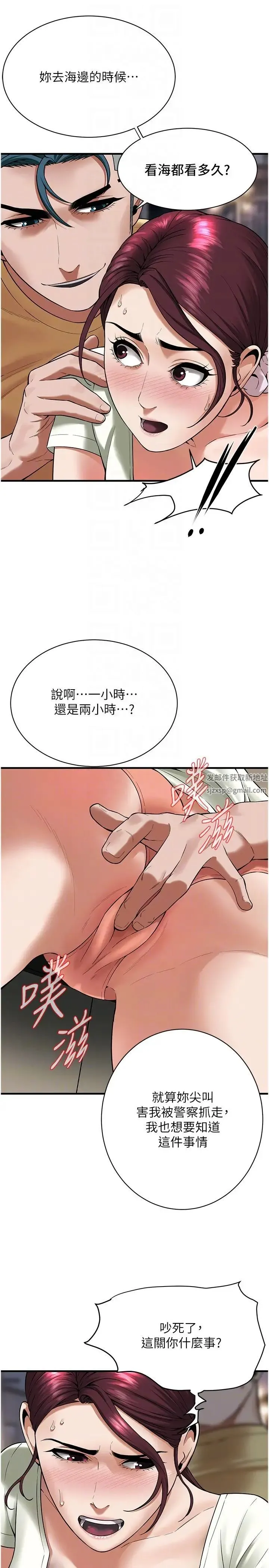 街头干架王 第22話-我不會再讓妳失望! 第6页