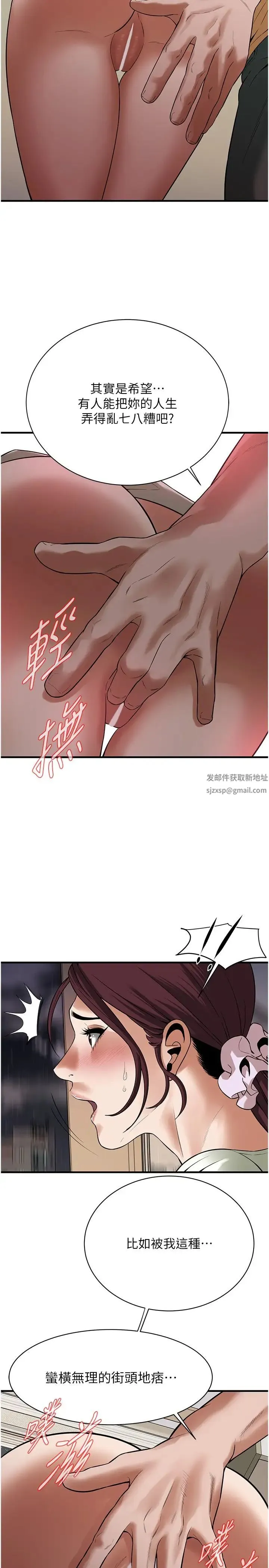 街头干架王 第22話-我不會再讓妳失望! 第13页