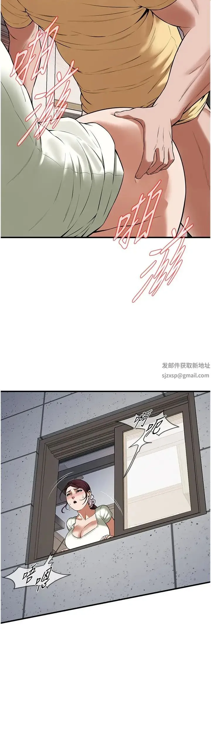 街头干架王 第22話-我不會再讓妳失望! 第29页