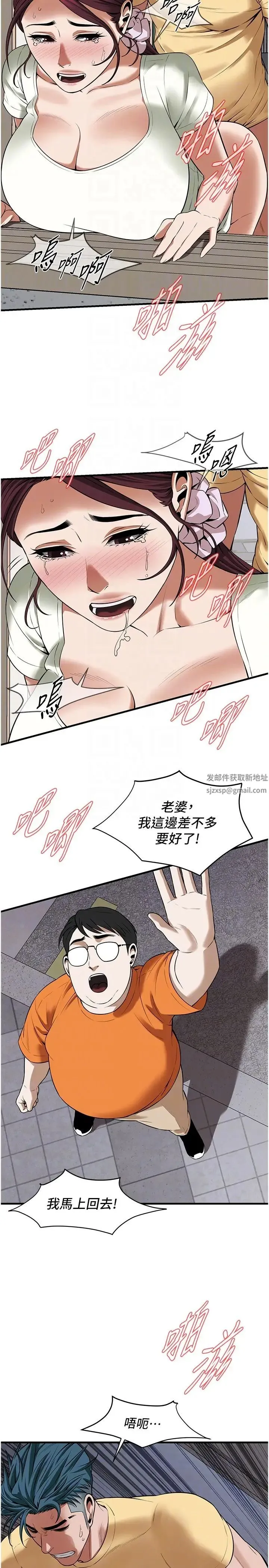 街头干架王 第22話-我不會再讓妳失望! 第28页