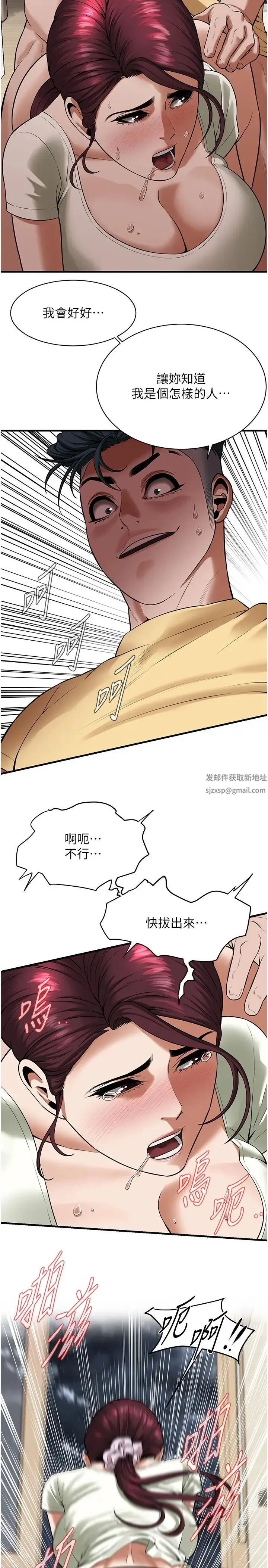 街头干架王 第22話-我不會再讓妳失望! 第19页