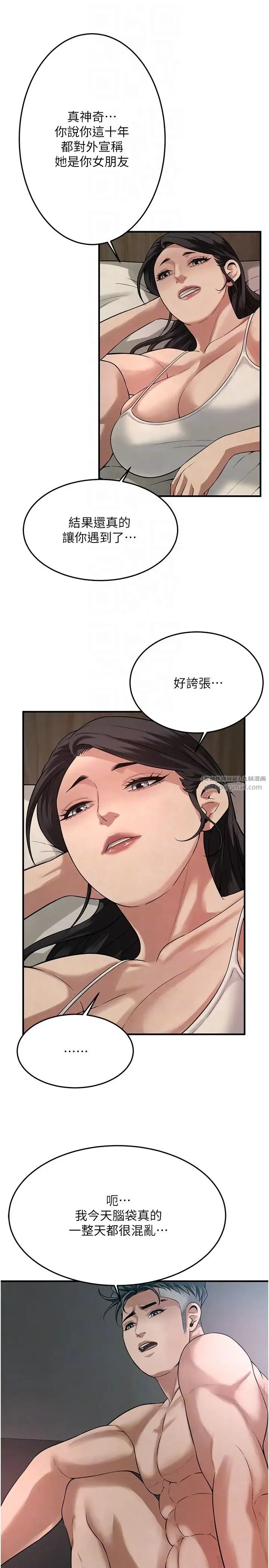 街头干架王 第49話-阿姨妳幹起來真爽 第26页