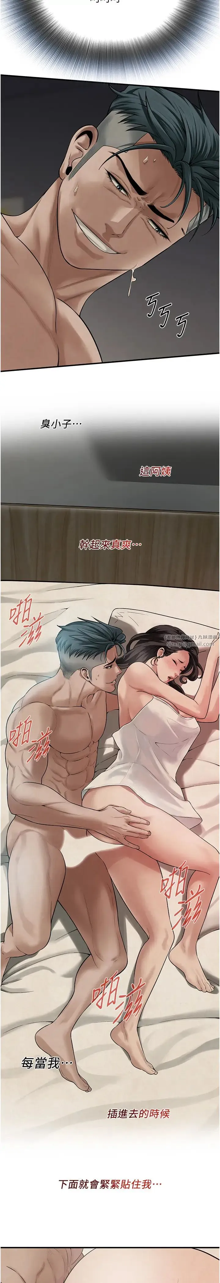 街头干架王 第49話-阿姨妳幹起來真爽 第8页