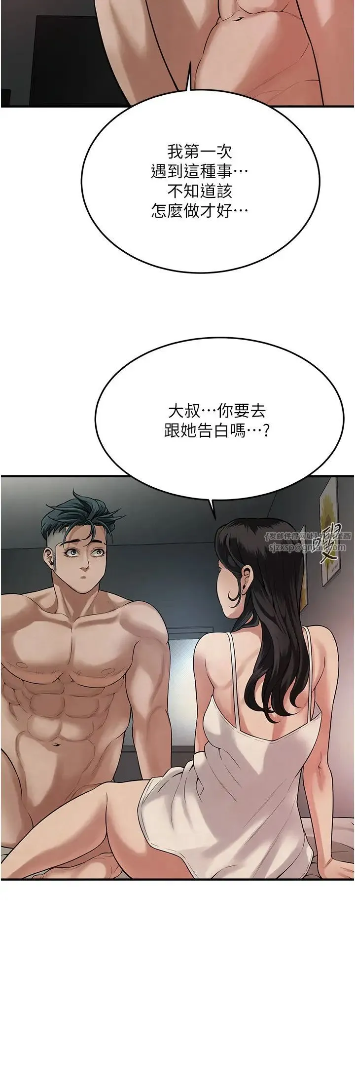 街头干架王 第49話-阿姨妳幹起來真爽 第27页
