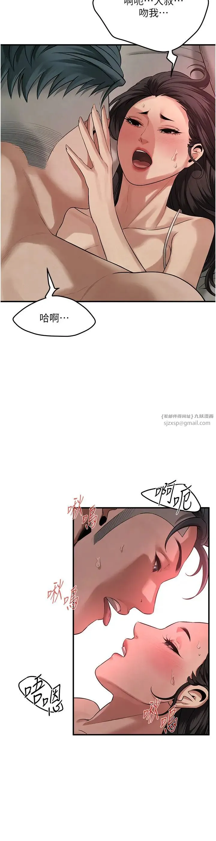 街头干架王 第49話-阿姨妳幹起來真爽 第21页