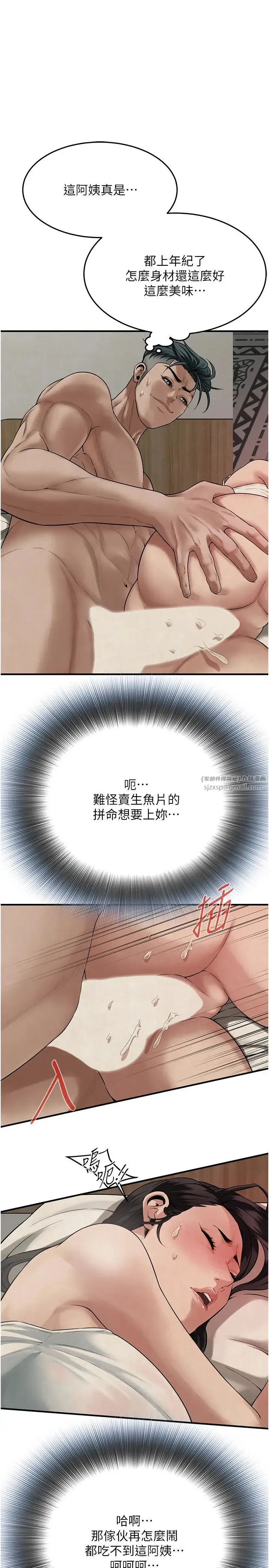 街头干架王 第49話-阿姨妳幹起來真爽 第7页