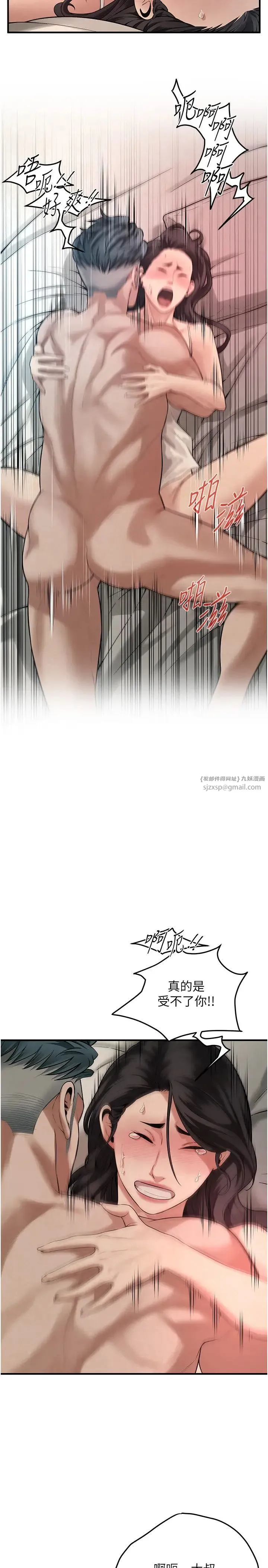 街头干架王 第49話-阿姨妳幹起來真爽 第20页