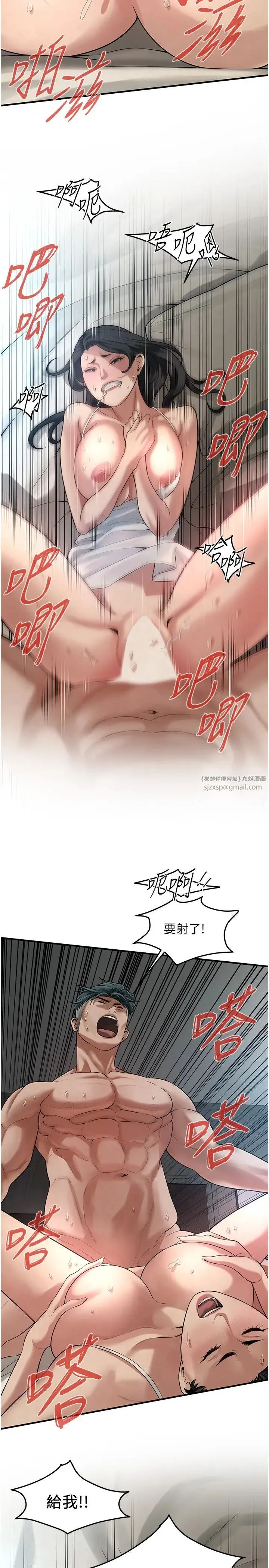 街头干架王 第49話-阿姨妳幹起來真爽 第17页
