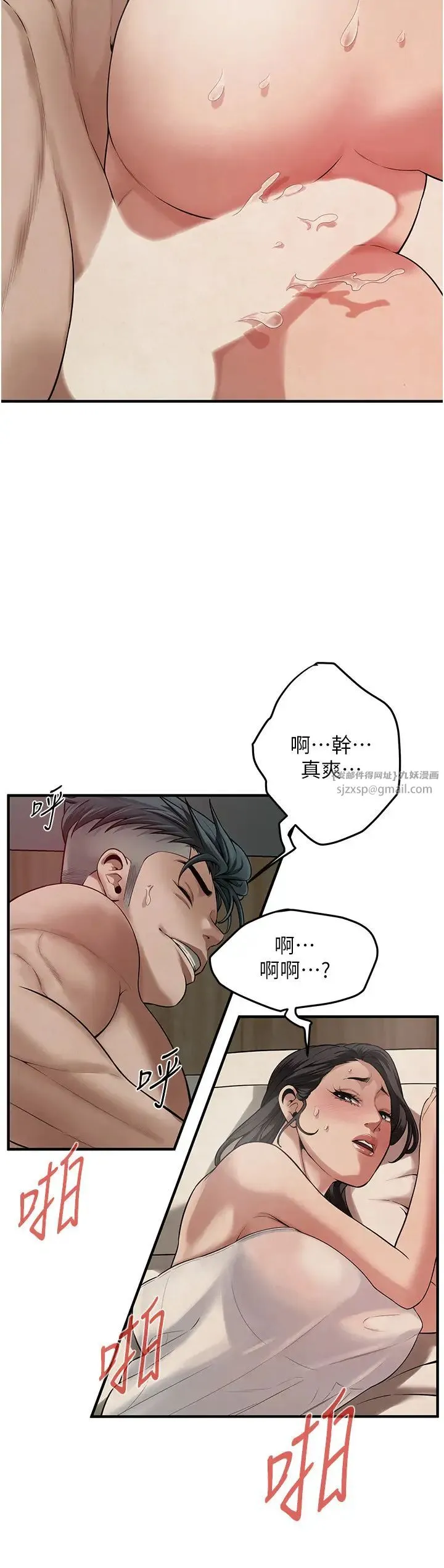 街头干架王 第49話-阿姨妳幹起來真爽 第9页