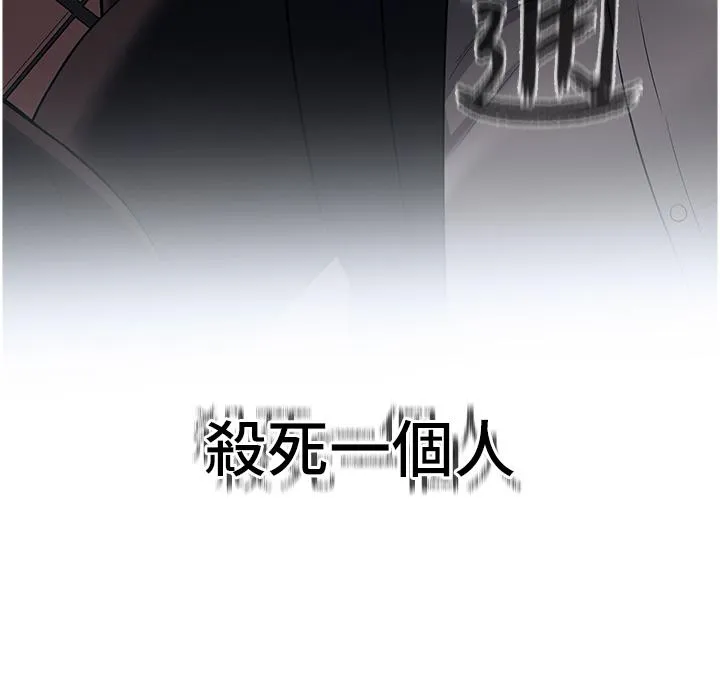 街头干架王 第2话-内射大哥女人的鲍鱼 第2页