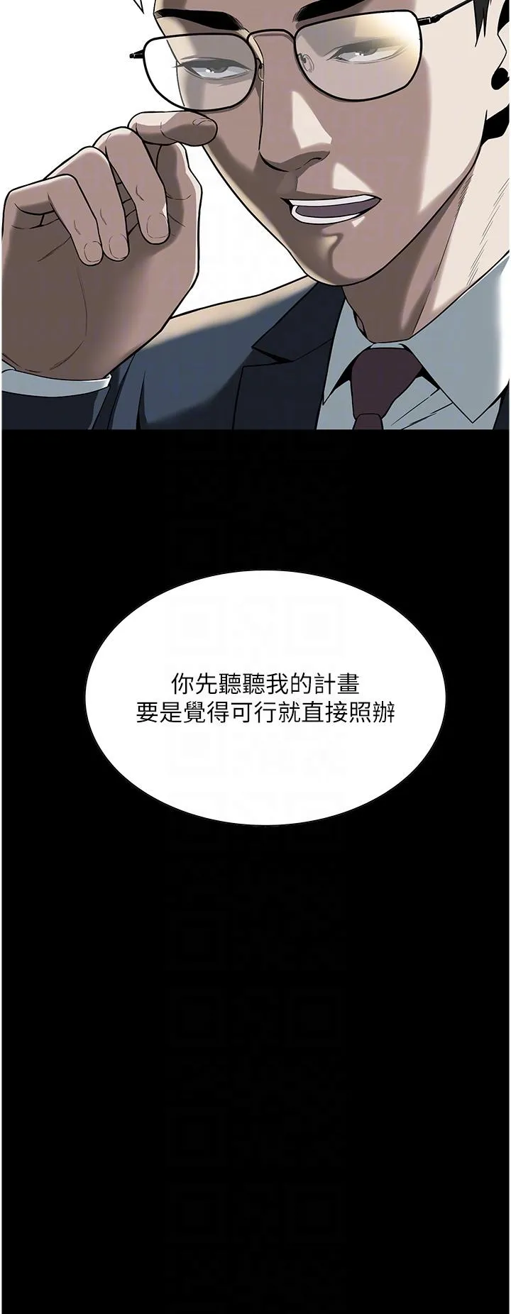 街头干架王 第2话-内射大哥女人的鲍鱼 第14页