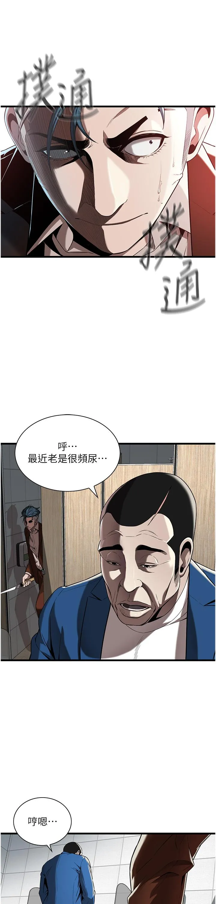 街头干架王 第2话-内射大哥女人的鲍鱼 第63页