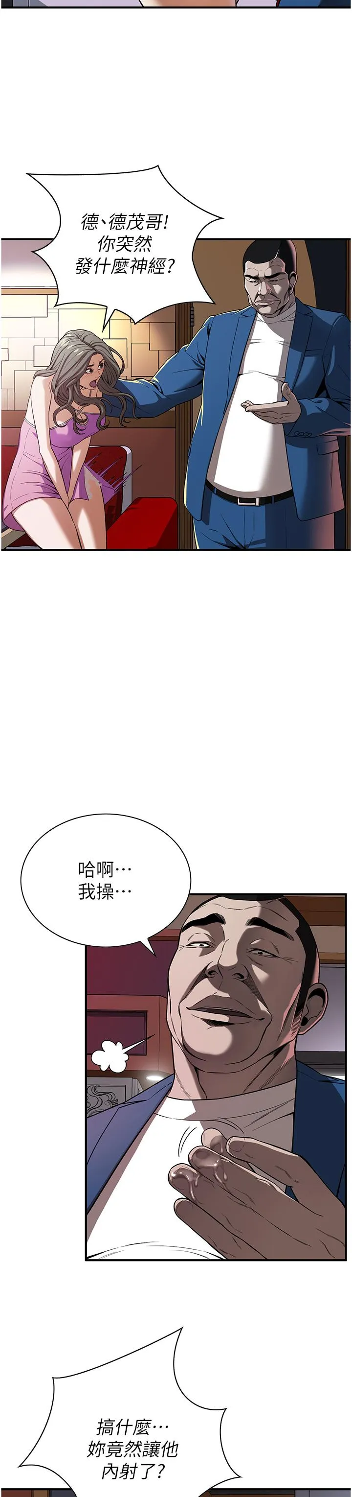 街头干架王 第2话-内射大哥女人的鲍鱼 第37页