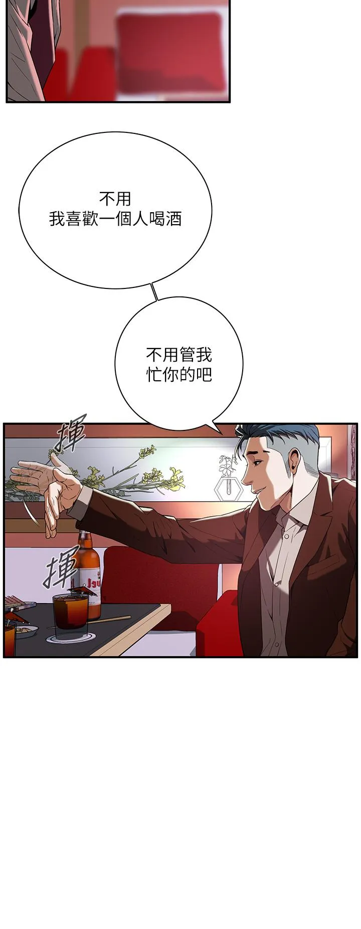 街头干架王 第2话-内射大哥女人的鲍鱼 第50页
