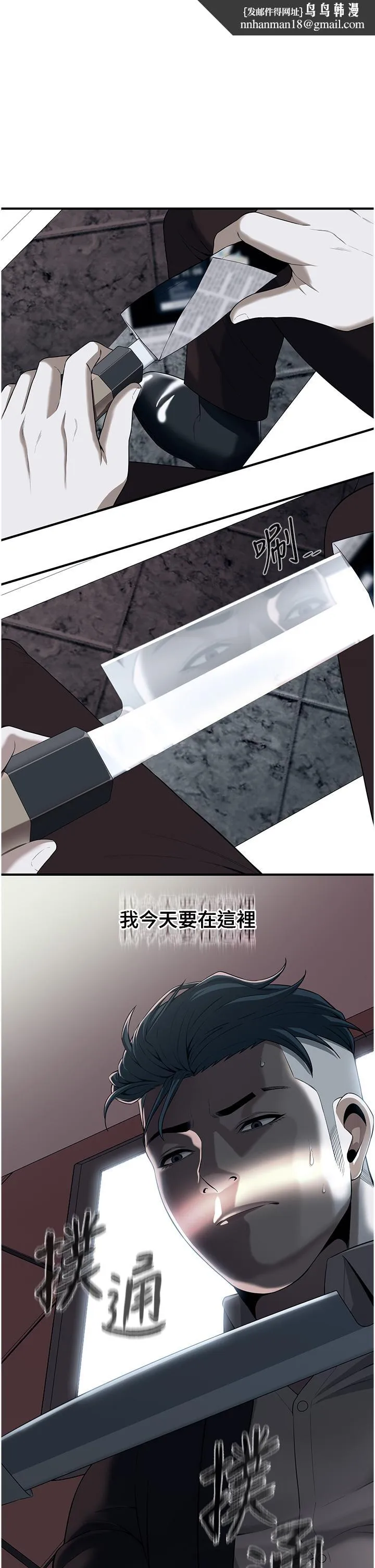 街头干架王 第2话-内射大哥女人的鲍鱼 第1页