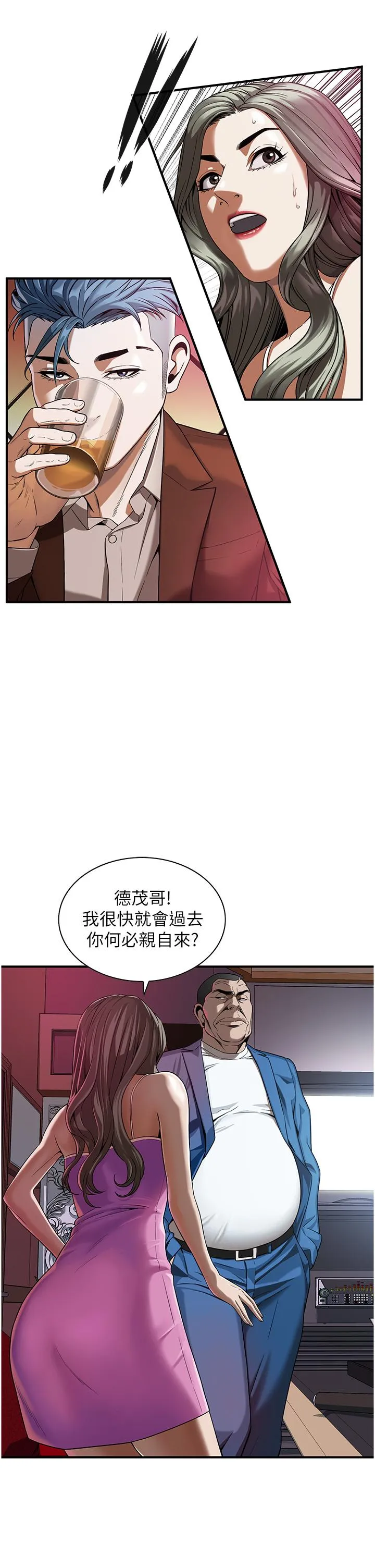 街头干架王 第2话-内射大哥女人的鲍鱼 第31页