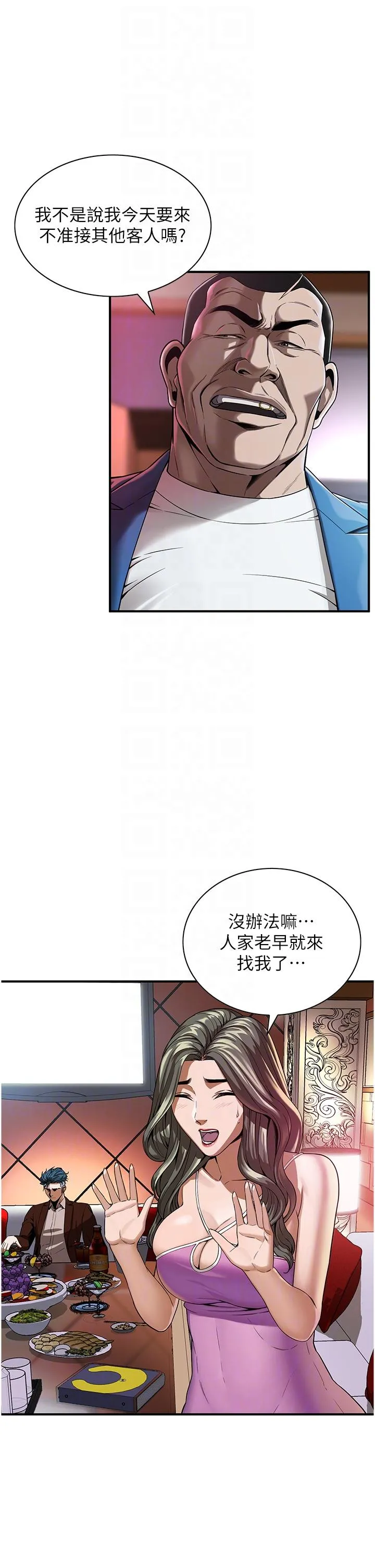 街头干架王 第2话-内射大哥女人的鲍鱼 第32页