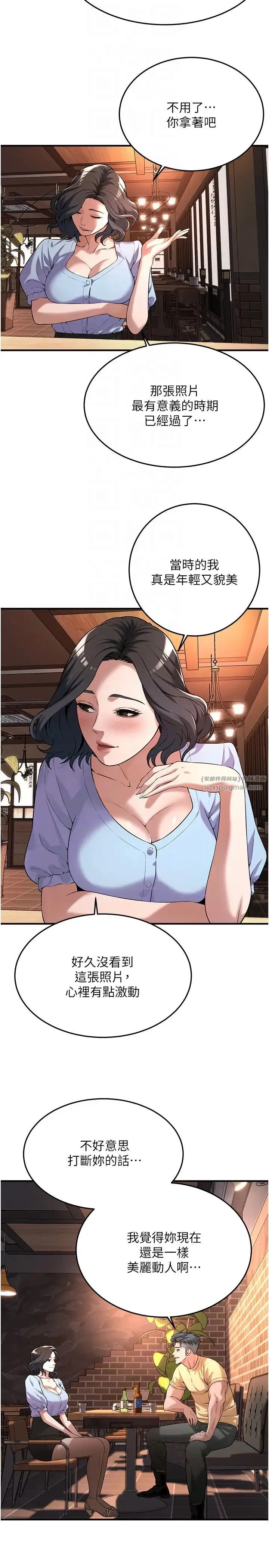 街头干架王 第51話-妳當瞭我十年的女朋友 第26页