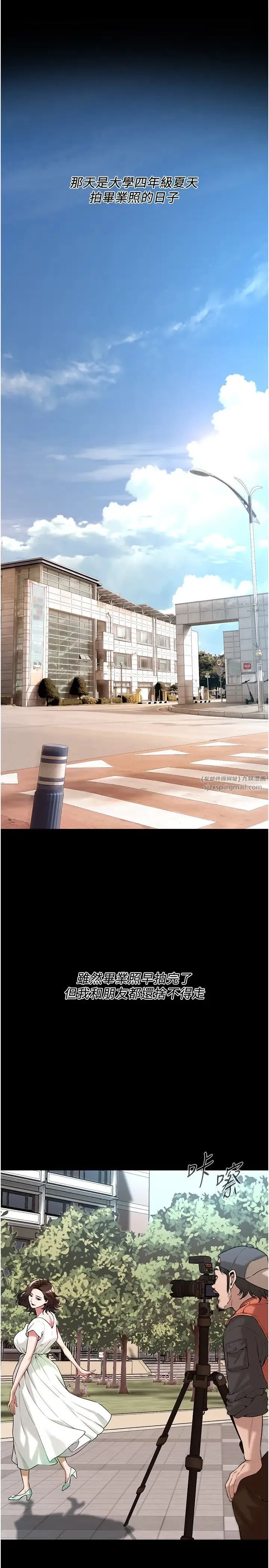 街头干架王 第51話-妳當瞭我十年的女朋友 第7页