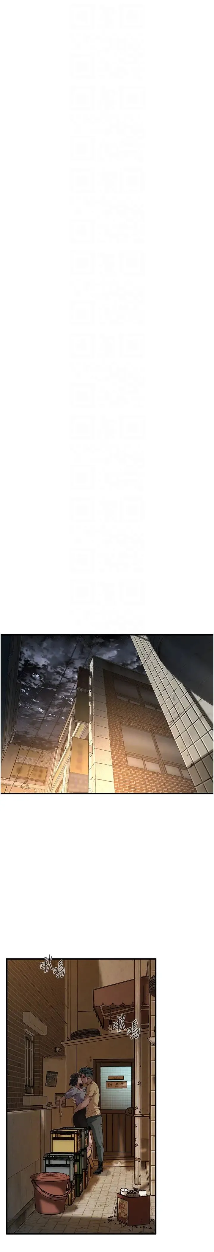 街头干架王 第51話-妳當瞭我十年的女朋友 第28页