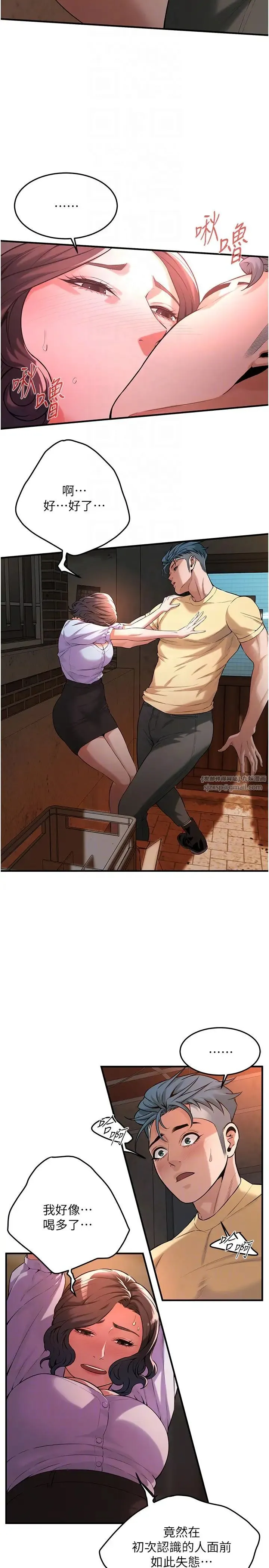街头干架王 第51話-妳當瞭我十年的女朋友 第32页