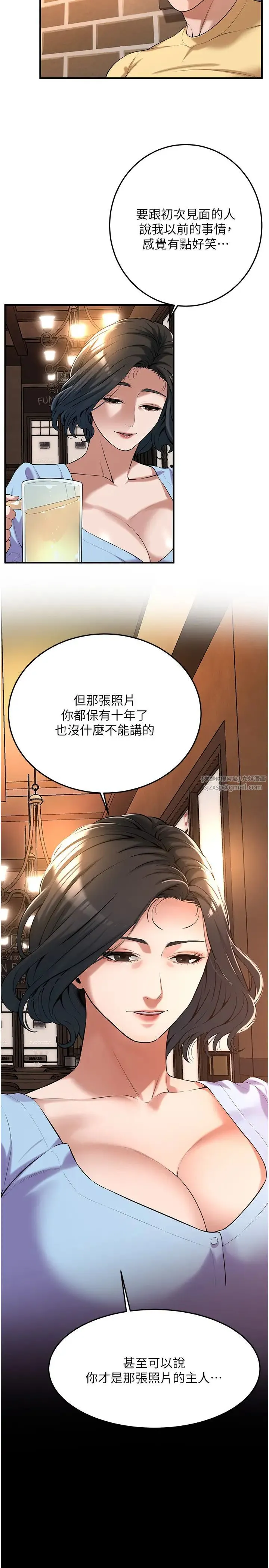 街头干架王 第51話-妳當瞭我十年的女朋友 第5页
