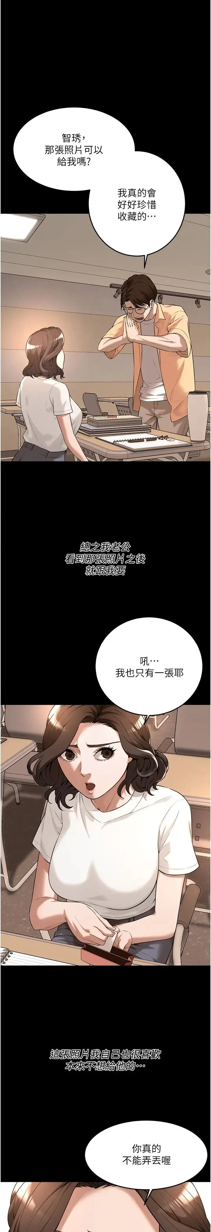 街头干架王 第51話-妳當瞭我十年的女朋友 第19页