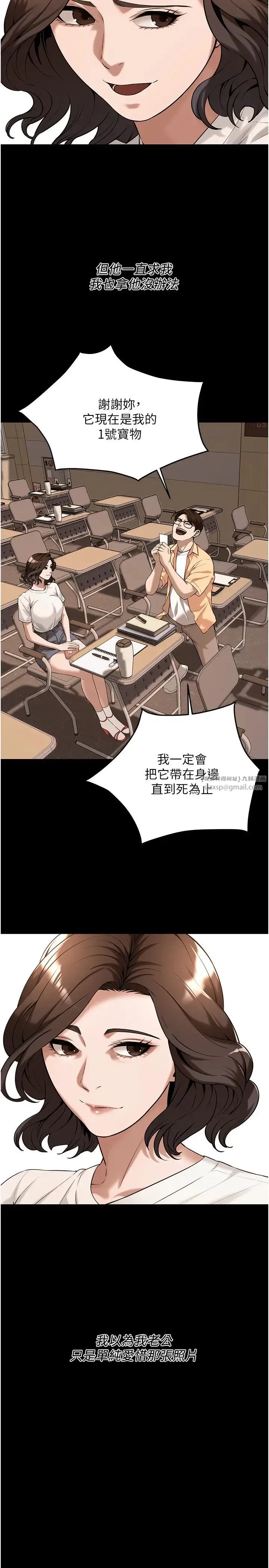 街头干架王 第51話-妳當瞭我十年的女朋友 第20页
