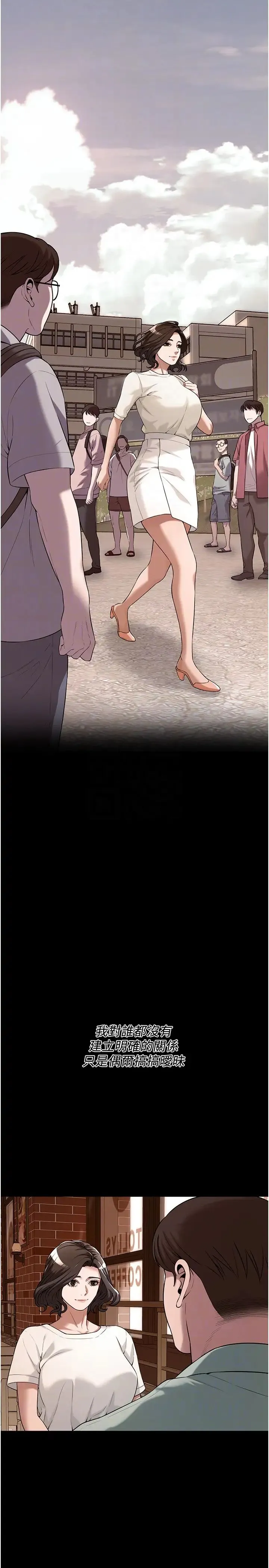 街头干架王 第51話-妳當瞭我十年的女朋友 第14页