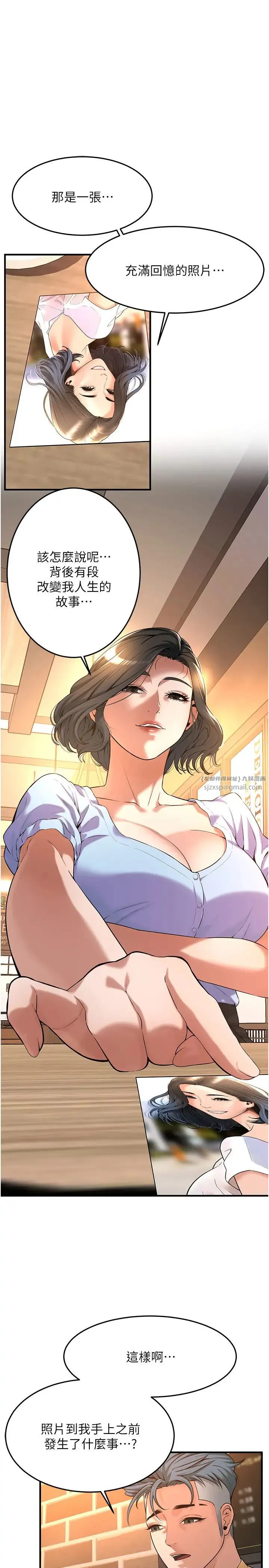 街头干架王 第51話-妳當瞭我十年的女朋友 第4页